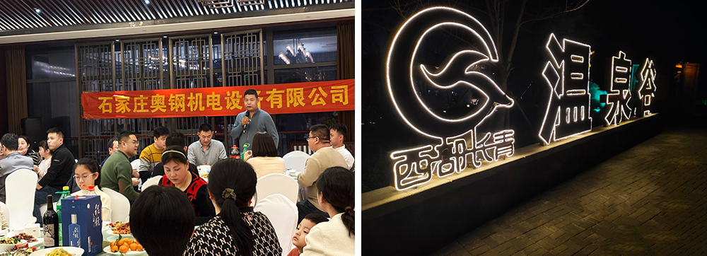 Aogang Group 2026 Annual Meeting at Xibu Changqing